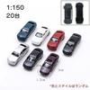 Wowjimi 20-Car Model Kit, 1/150 Scale, Miniature Cars, Model Cars, Diorama, Painted Cars, Scenery Collection, City Model, Railway Model, Realistic, Fu