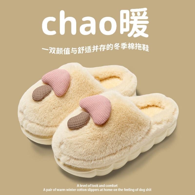 Cotton slippers women's thick bottom autumn and winter new cute mushroom couple indoor non-slip warm household fluffy slippers outer wear