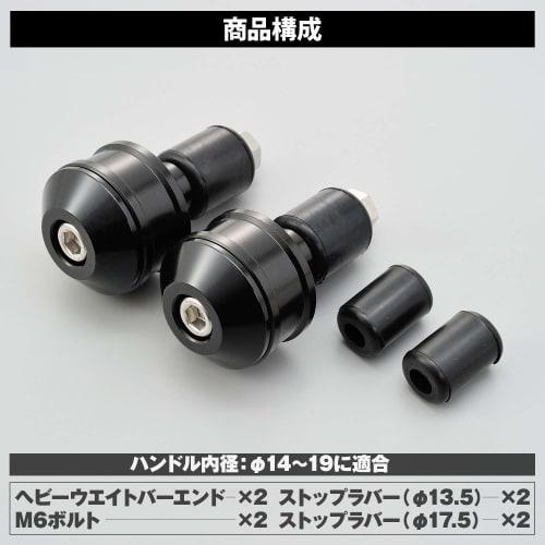 Daytona Aluminum Billet Motorcycle Bar End General Purpose Inner Diameter 14-19 Heavy Weight Bar End High Dish Black 72039