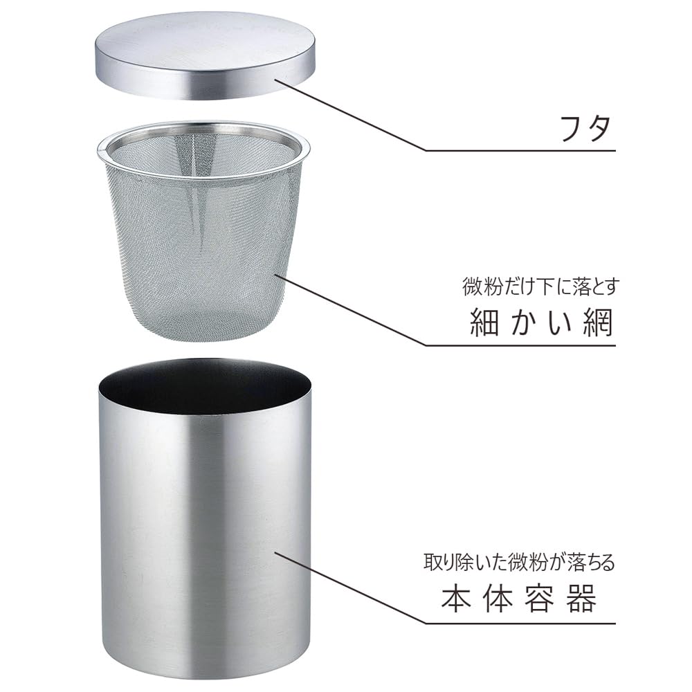 KOGU Coffee Powder Stainless Fine Powder Cup Dishwasher Made in Japan Perfect for and Kikaku Sifter, Large, Steel, Removal, 1-4 Capacity, Safe,