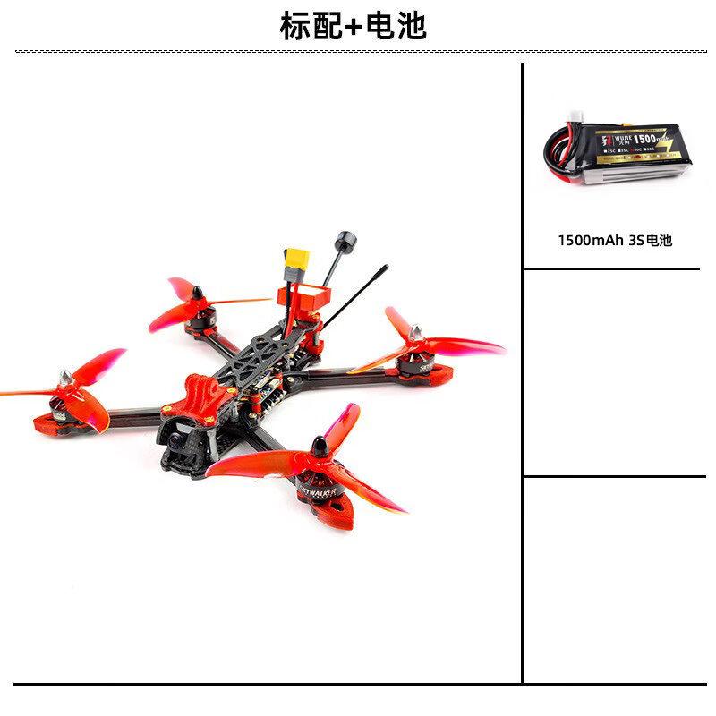 YUNQIN MK4 FPV Racing Drone with GPS and One-Key Return