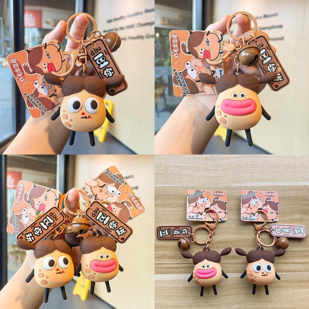 Fun Cartoon Pvc Potato Keychain Stress Reliever Sausage Lips Gift Idea
