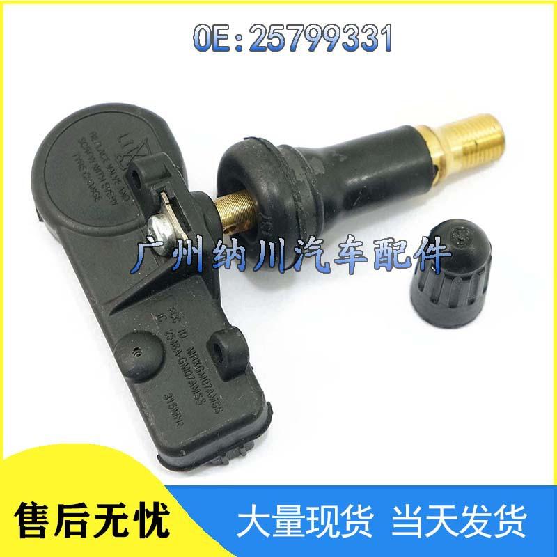 

Датчик давления в шинах TPMS для автомобилей Buick Chevrolet (25799331) аксессуары Standard