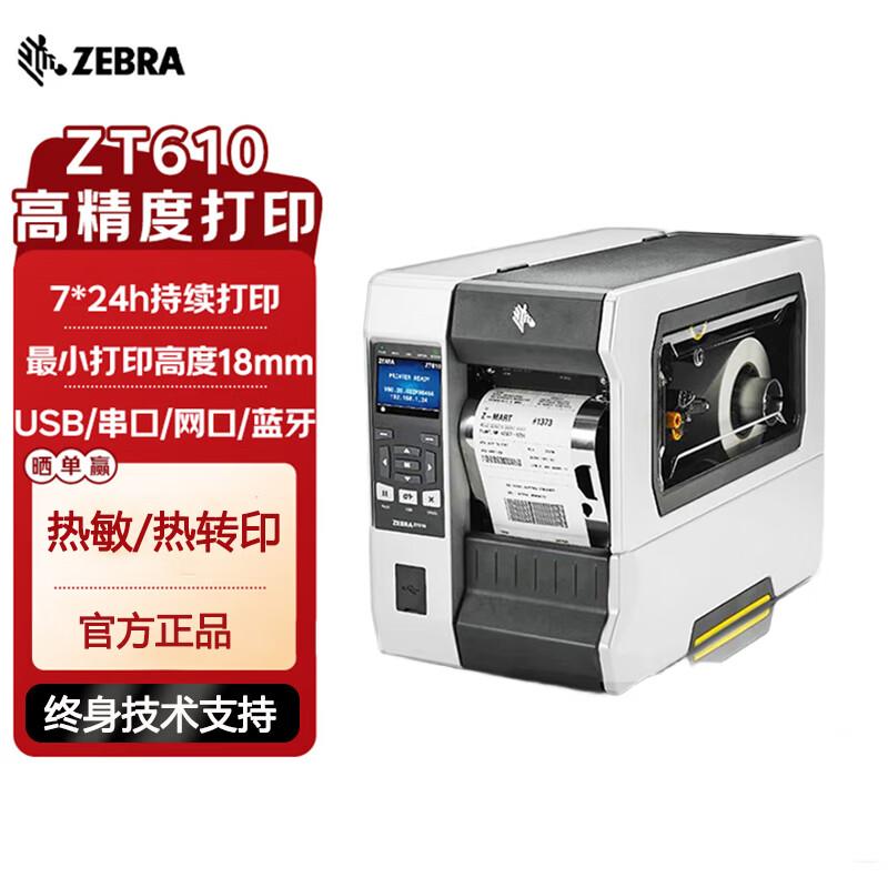 Zebra Industrial Thermal Label and Barcode Printers