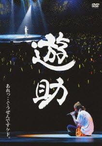 

DVD YUSUKE - Oh...It Was Just A Coincidence. SRBL150910 Japan Japanese Pop/Rock Used