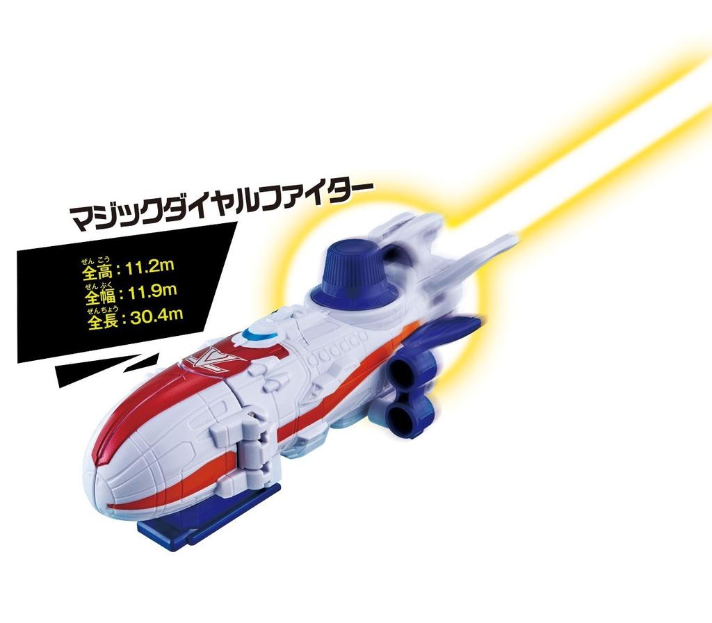 Kaitou Sentai Lupinranger VS Keisatsu Sentai Patranger VS Vehicle Series DX Magic Dial Fighter