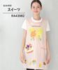 ON NISHIKI Lulu Roro Apron for Nursery Teachers, Women's, Adult, Embroidered Appliqué, Side Buttons, Quick-Drying, Wrinkle-Resistant, Character