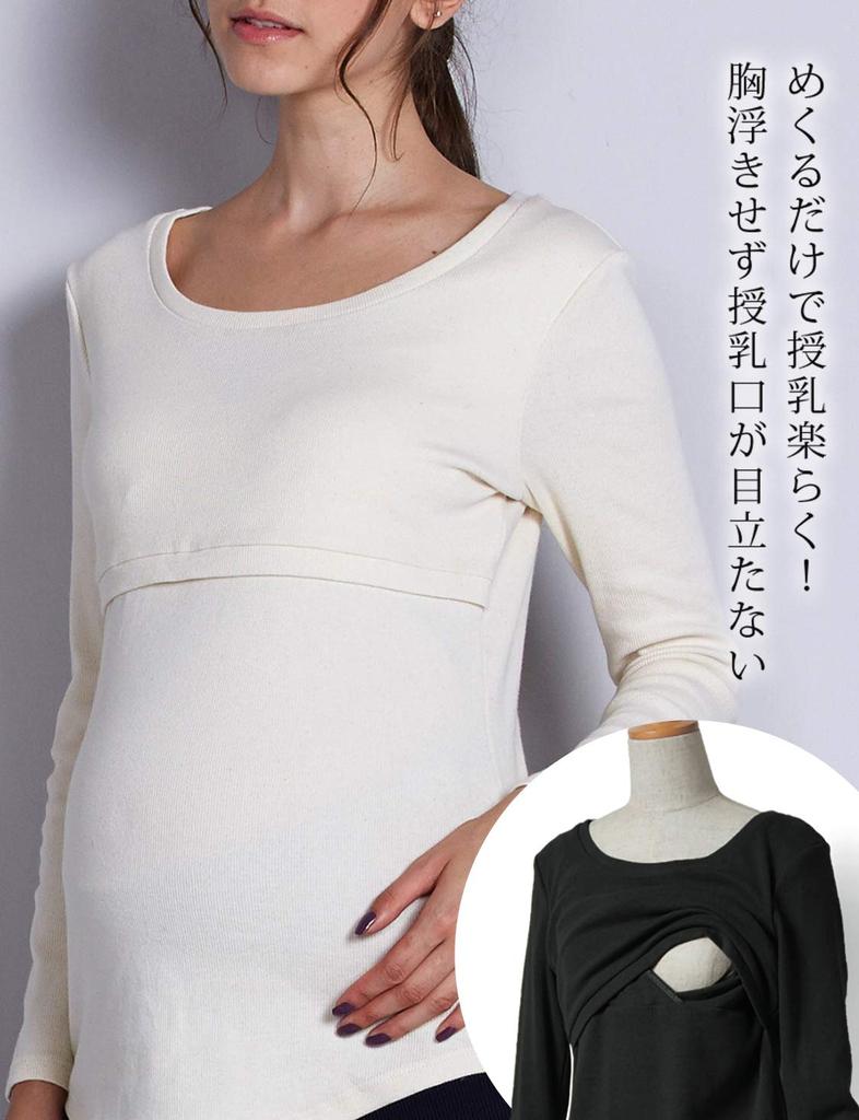 Sweet Mommy Maternity Nursing Clothes Tops Cotton Rib with Nursing Clothes Long Length Slim Fit Long Sleeves M White Border [Sweet Mommy] T-shirt