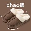 Cotton slippers autumn and winter household plush couple warm non-slip home shoes supermarket