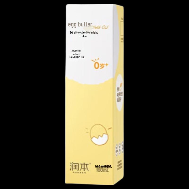 RUNBEN Egg Yolk Oil Special Care Lotion 100ml