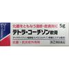 [Designated Category 2 OTC Drug] Tetra Cortisone Ointment 5g