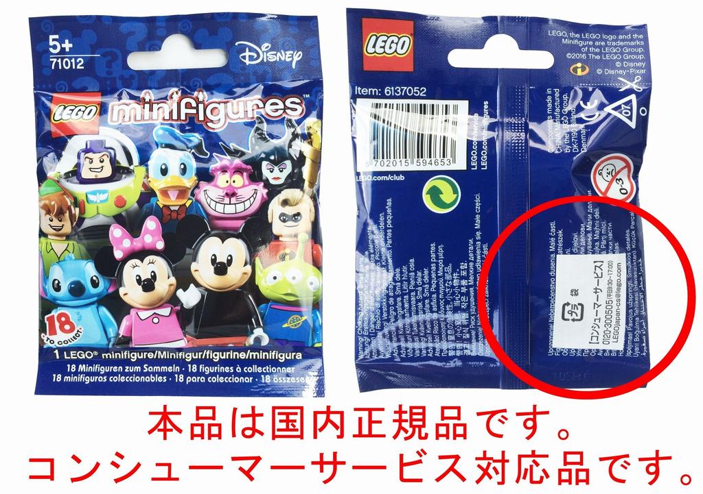 LEGO Disney Series Minifigure Donald Duck 71012-10