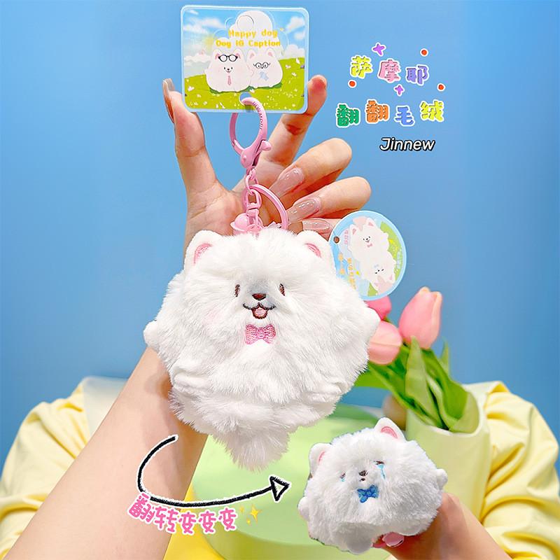 Plush Delightful Samoyed Keychain Cute Couple Design Perfect For Toys And Gifts