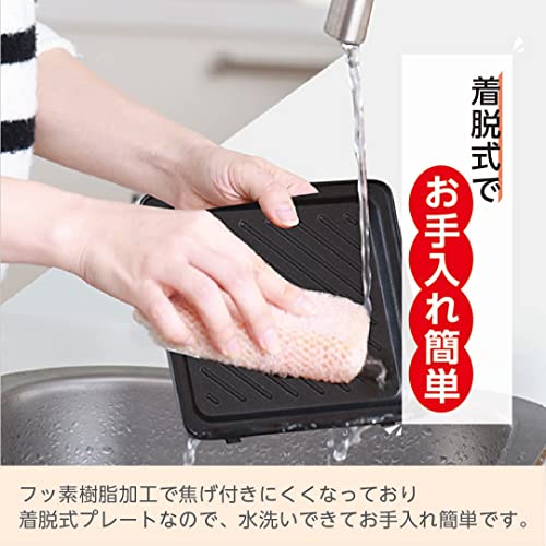 LITHON Detachable Single Hot Sandwich Maker KDHS-003W-ex with 1-Year Extended Warranty, Perfect for Hot Sandwiches, Breakfast, Easy Cleaning, and Outd