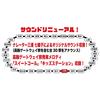 Toiko Sound Train E235 Serisi Yamanote Hattı (Yenileme, Unisex)