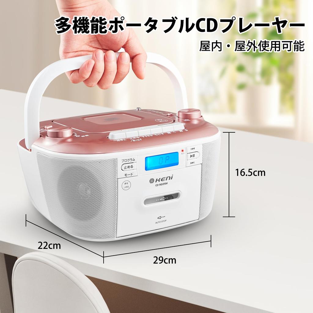 G Keni Portable CD CD Compact Stereo Cassette Recording and Earphone Perfect for English Language Eiken Test Early Childhood and Radio Includes