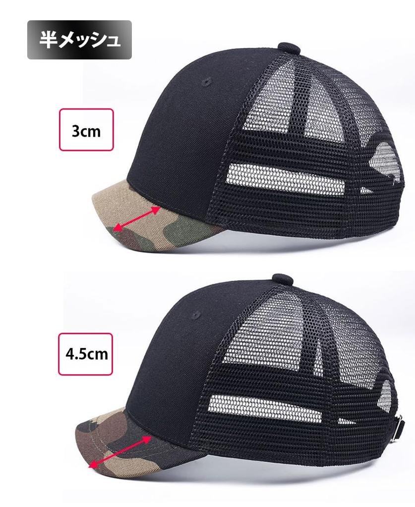 Short Brim Camouflage Umpire [Laquest] Cap, Brim, Cap, Mesh, Men's/Women's (Full Mesh, 4.5cm Brim)