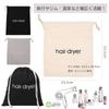 Lubonarie Hair Dryer Storage Drawstring Hair Dryer Bag Bag, Pouch, (Gray)