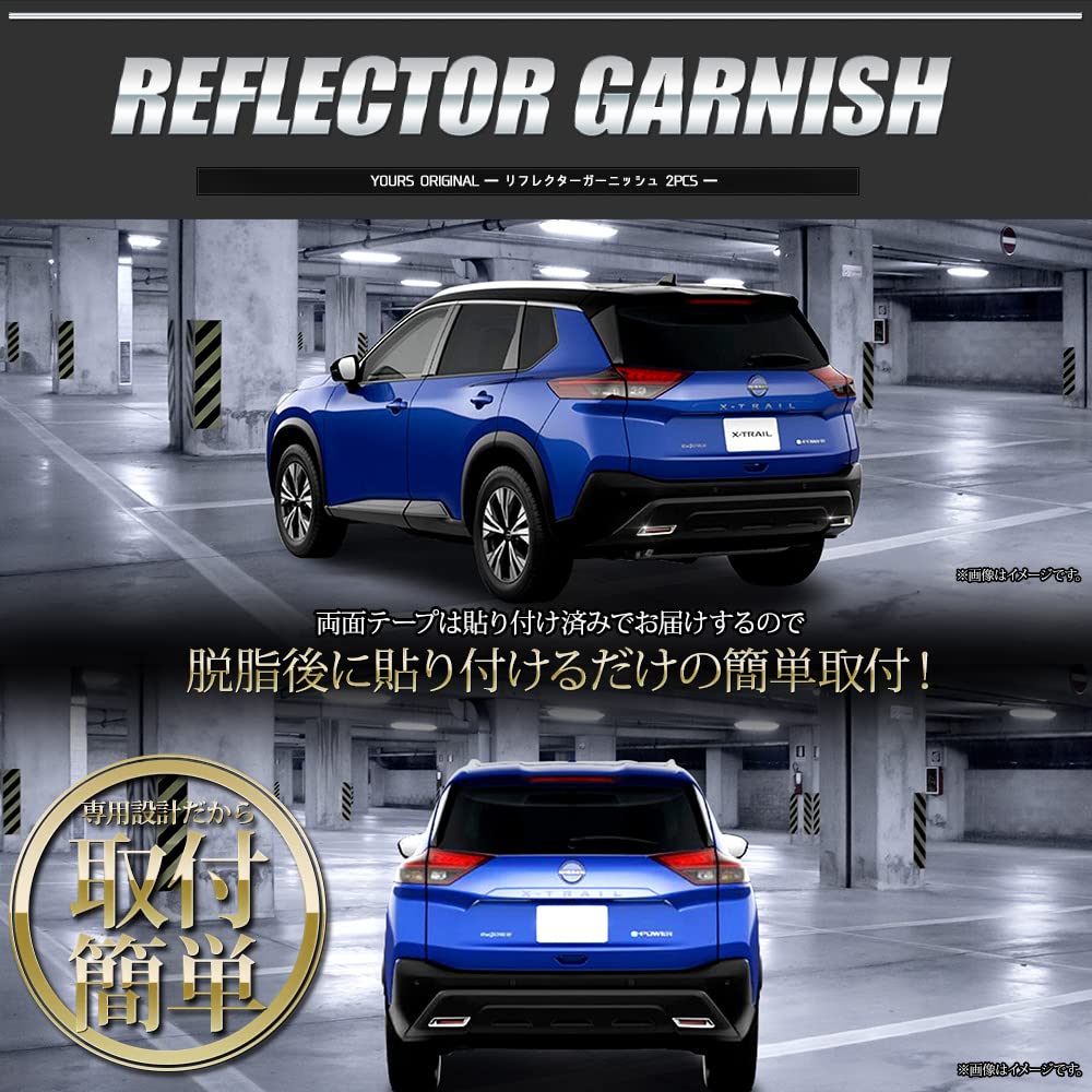 Exclusive Reflector Garnish Chrome Custom Easy NISSAN T33 Custom Dress S YOURS X-TRAIL [2 Pieces] Plated, Design, Installation, X-TRAIL Parts,