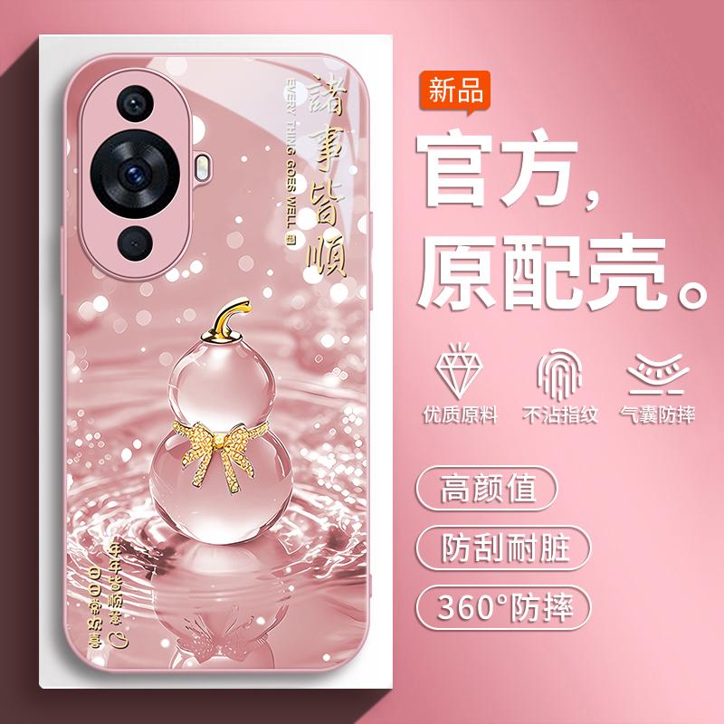 Applicable To Huawei Nova11 Mobile Phone Case Hinova11pro New Ultra Protective Case Navo All-inclusive N1va Anti-defense