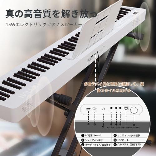 IKTMI 88-Key Electronic Piano, Lightweight, Portable, with Stand, Slim Design, Pedal, Rechargeable, MIDI Compatible, Perfect for Beginners and Kids, I