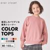Ever Closet Pink Size Long Round Solid Perfect for Fall and and Kids' Sweatshirt, Gray, 130, Sleeve, Neck, Cotton, Winter, School, Kindergarten.