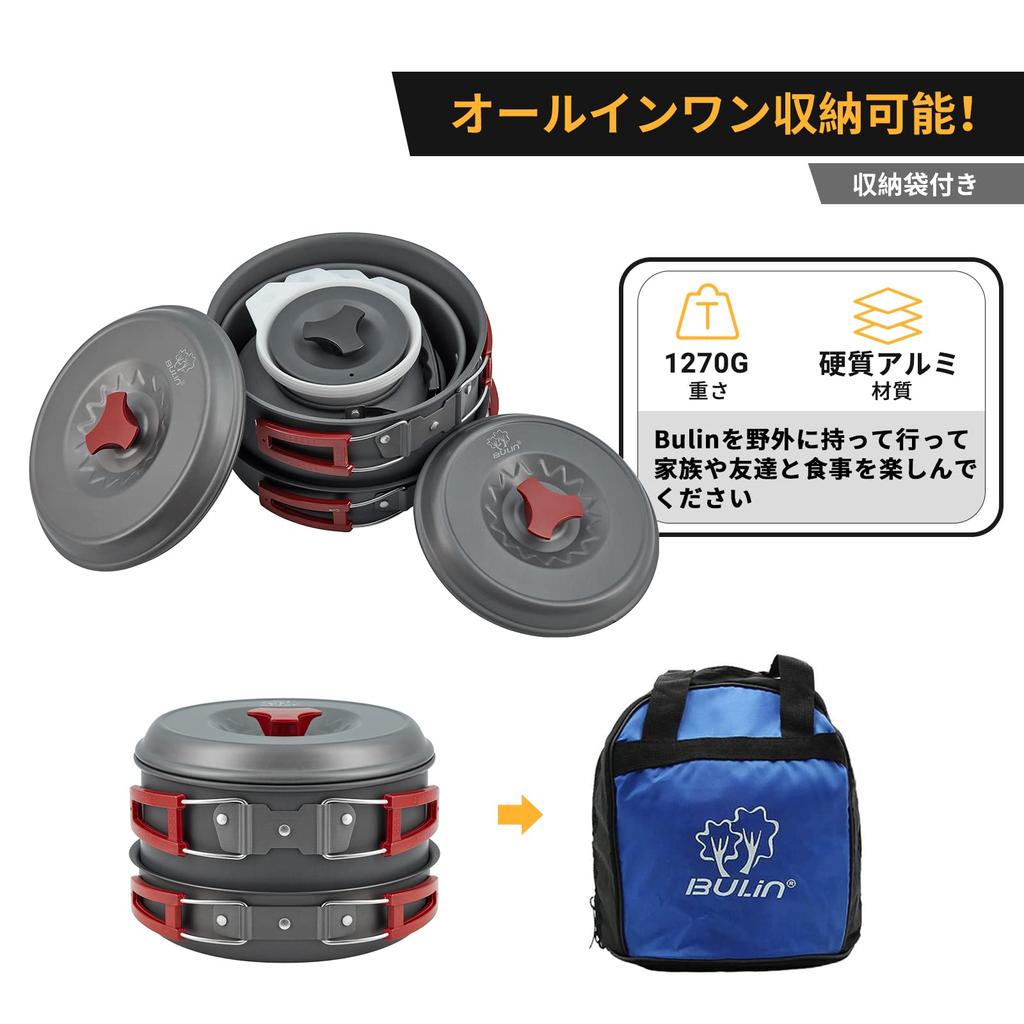 Bulin vesela de gătit și geantă de depozitare pentru aragaz, ușoară și pentru alpinism și camping, set de 14 piese, set, inclus, compact,