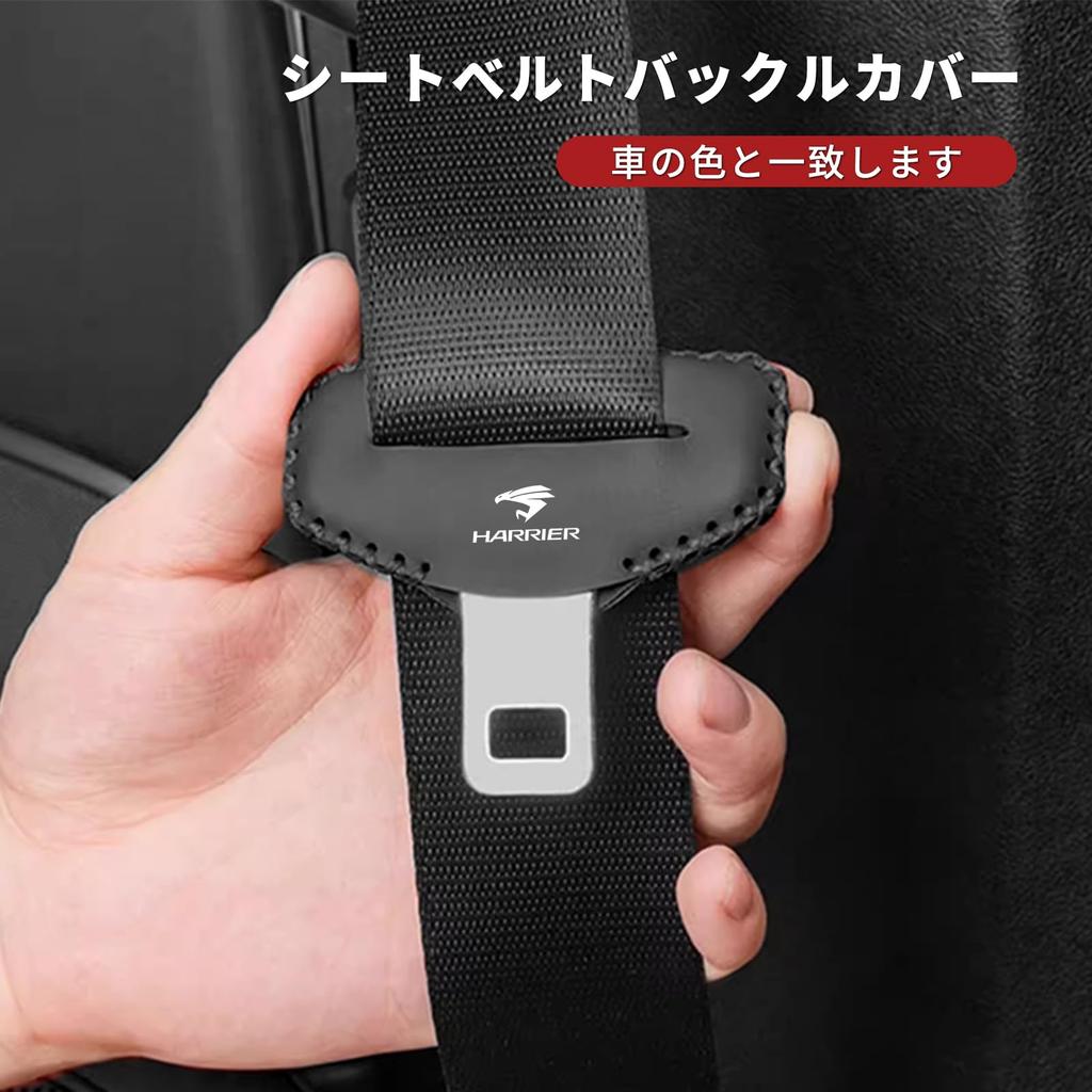 Compatible with Toyota Car Seat Belt Buckle Covers with Exclusive Harrier Scratch and Noise PU Leather Seat Belt Buckle Protectors for Toyota Harrier