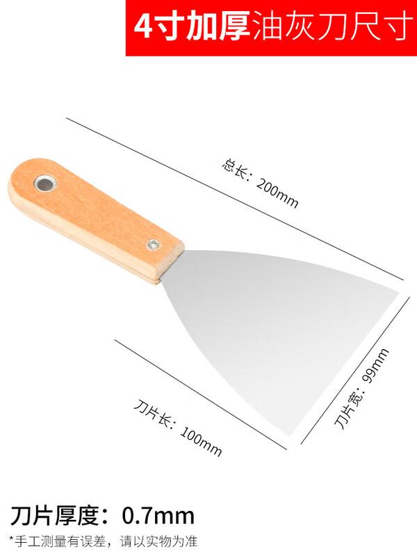 Ally Stainless Steel Putty Knife with Wooden Handle