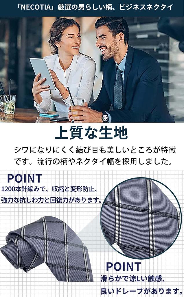 [NECOTIA] Washable Business Tie Set [with Laundry Net] Stylish Tie Set Popular Checkered Pattern Small Pattern Plaid Stripe Dot Men's Job Hunting