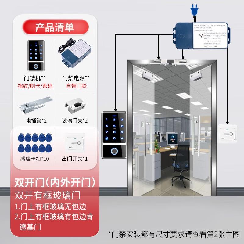 ZUCON F1 Fingerprint Access Control System CN plug (adapter included)