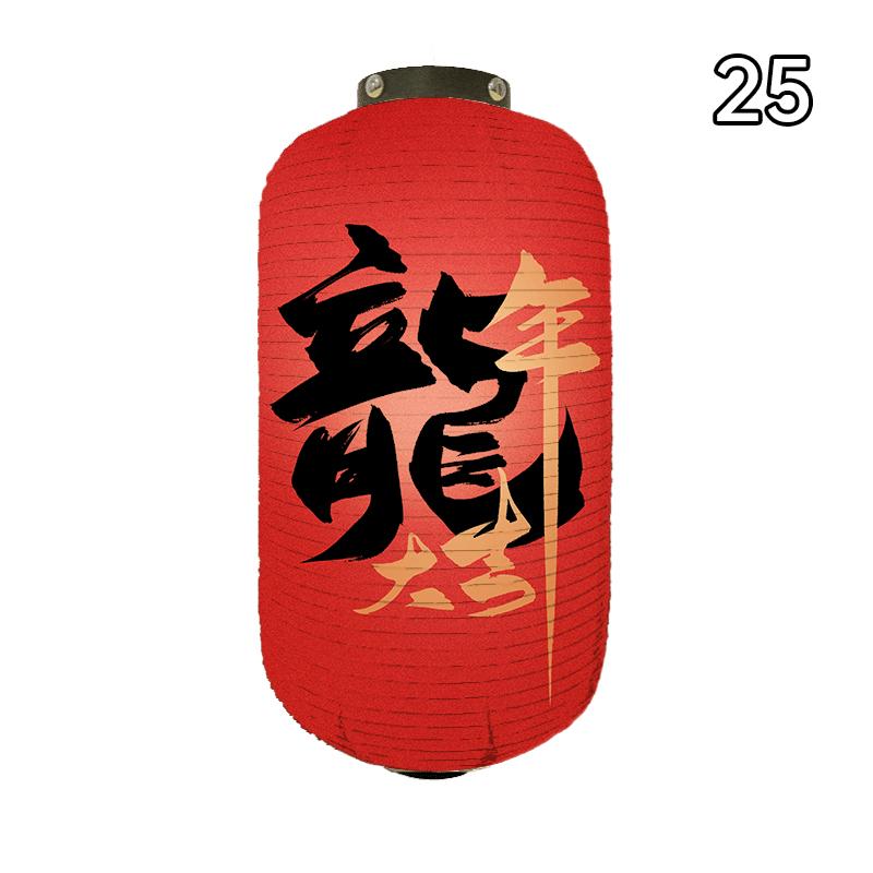 Chinese Lunar New Year Lantern Oriental Style Chinese Traditional Dragon Year Lantern Spring Festival Party Decor Paper Lanterns