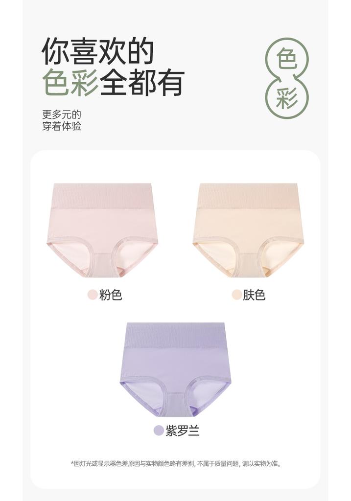 Fentenggan Xinjiang Cotton High Waist and Waist 3-Pack with Mulberry Silk Bottom and Breathable Triangle Pants for Women's Underwear