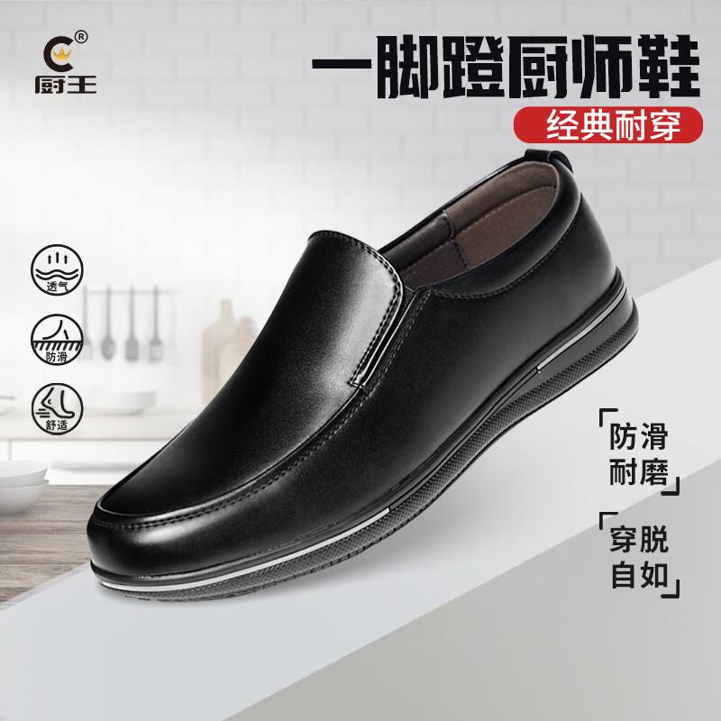 Men s Anti-Slip Chef Work Shoes 41