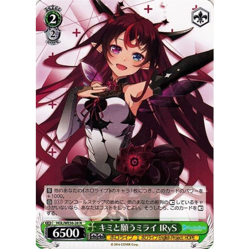 Weiss Schwarz Premium Booster Hololive Production Wishing for the Future with You IRyS(N) HOL/WE36-26 | Hololive English Project: HOPE Green