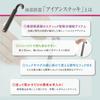 Simply pour this iron stick over a plastic bottle to replenish iron without using electricity or This Nambu Ironware IRON STICK is an iron supplement
