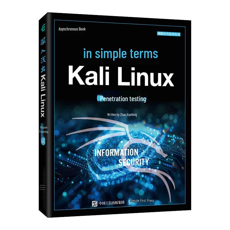 Kali Linux Penetration Testing Guide