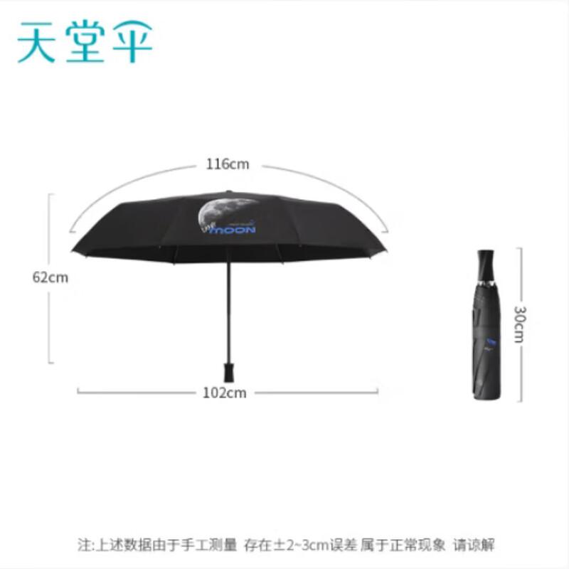 TianTang Blackout UV Protection Sun Umbrella