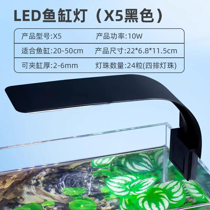 X5 Fish tank clip lamp slim aquatic plant lamp fish tank lamp clip lamp small mini LED small fish tank dedicated aquatic plant