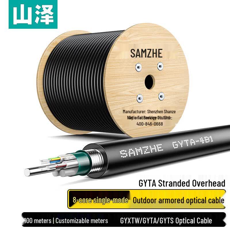 SAMZHE GYTA 8-Core Single-Mode Outdoor Optical Cable