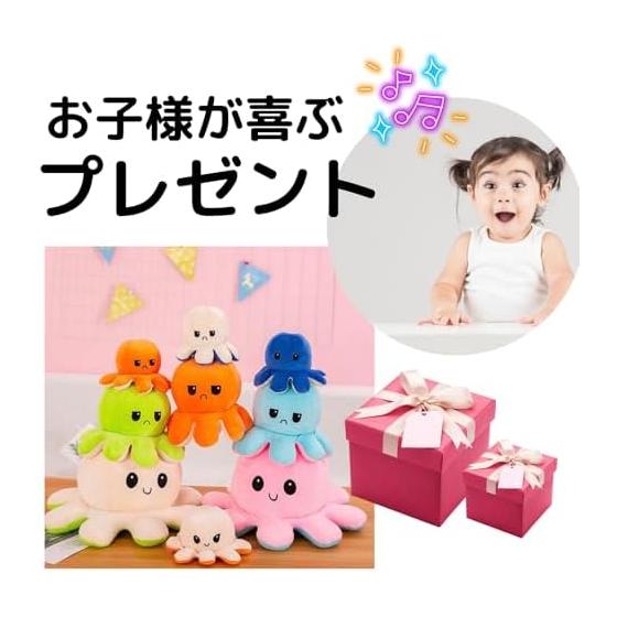 Octopus Plush Toy Tacopy Cute Toy Reversible Doll Children Girlfriend Friend Birthday 20cm Mini Soothing Animal Bicolor Reversed Double Sided (20cm)