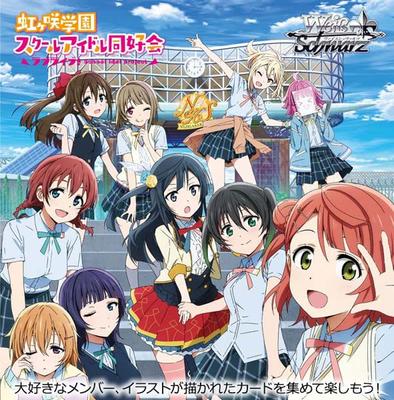 Weiss Schwarz Booster Pack Love Nijigasaki High School Idol Club Box Live!
