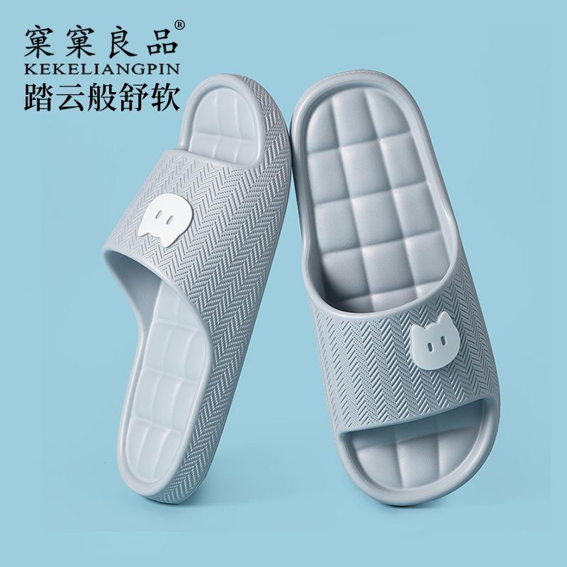 Eva Slippers Thickened Stepping On Shit Feeling Outer Wear Slippers Women's Household Men's and Women's Slippers Nonslip and Deodorant Indoor Slippers