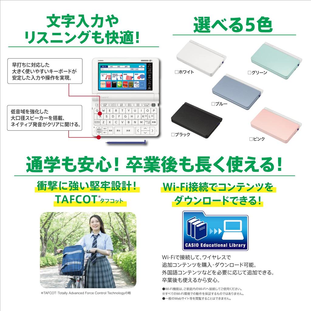 Casio Electronic Dictionary for High School Students 220 Special Ex-word (XD-SX4810GN, Contents, Green) (XD-SXN481GN Set)