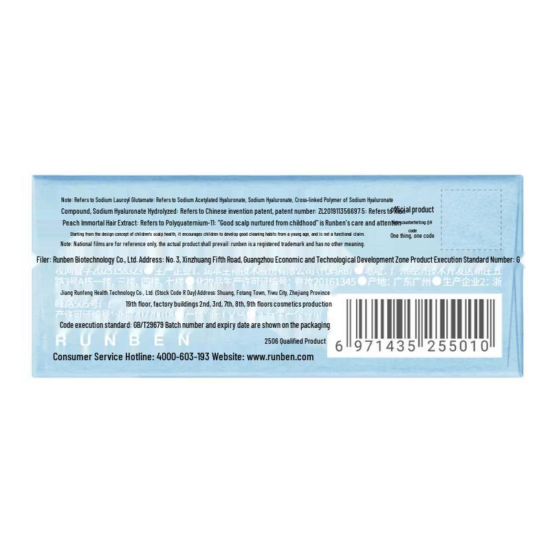 RUNBEN Kids Volumizing & Gentle Shampoo