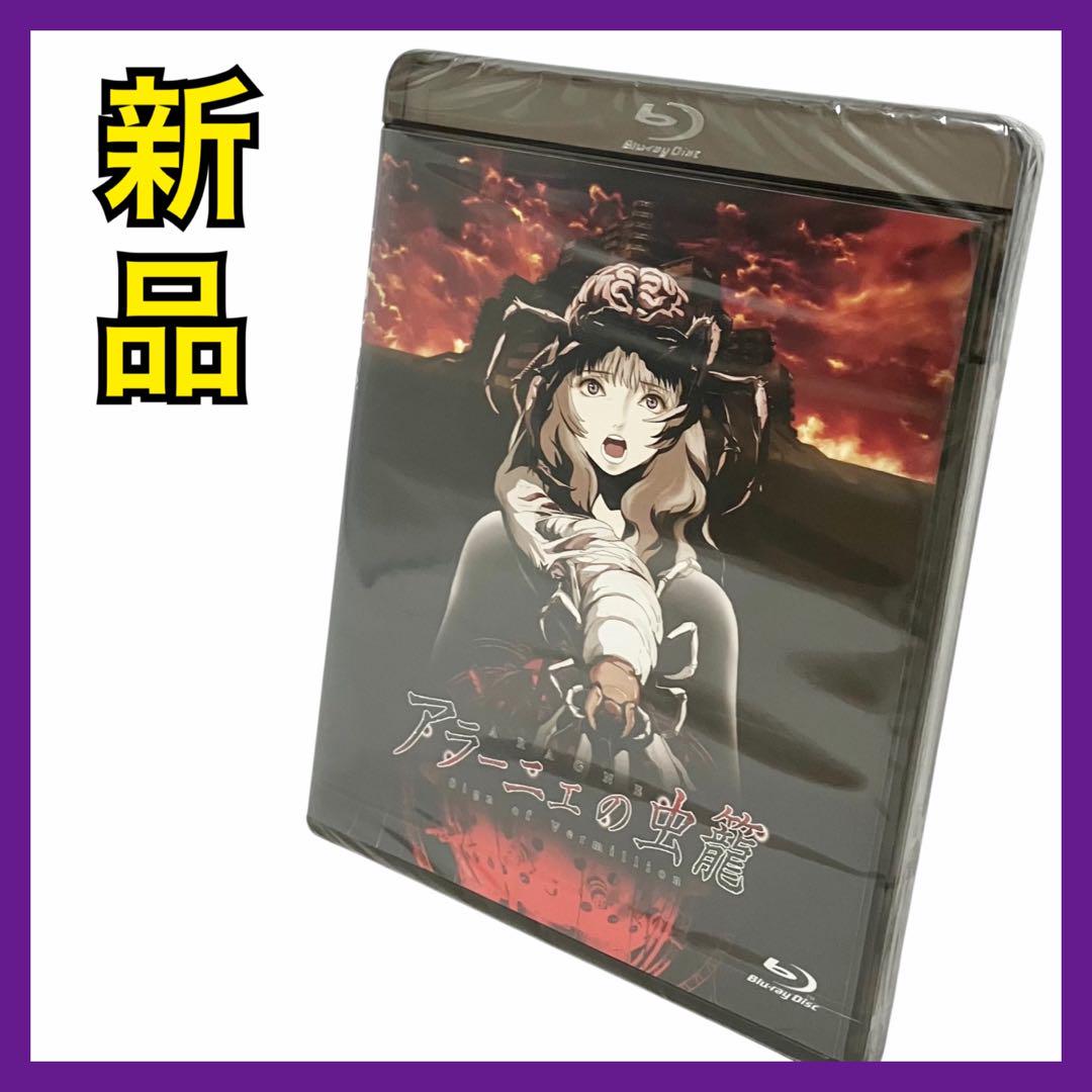 

[USED] Aragne s Insect Cage Blu-ray Anime Movie Blu-ray