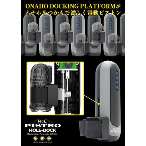 JAPANTOYZ NOL PISTRO HOLE-DOCK Electric masturbator that allows you to freely change the masturbator USB-C