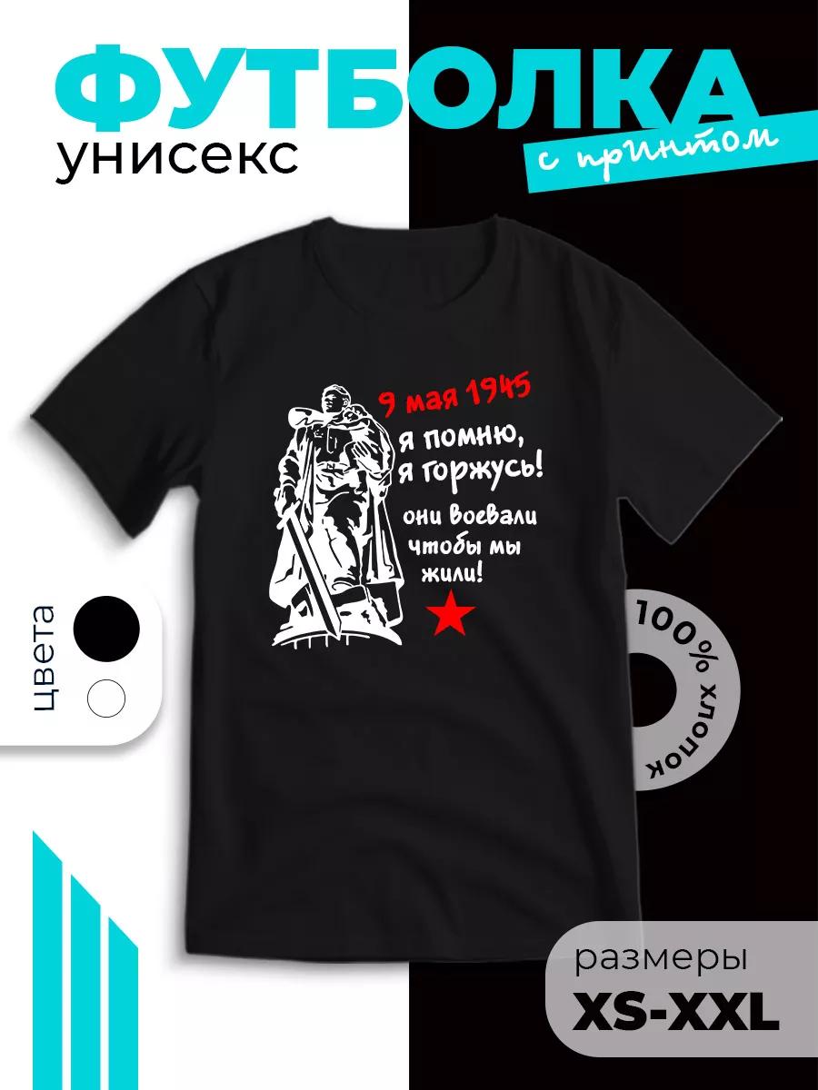 Patriotic T-shirt with I remember, I am proud print 2XL