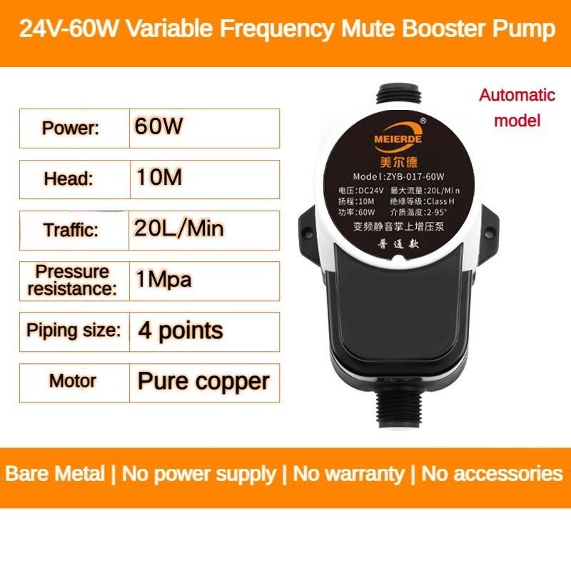 100W/150W/120W/80W/ 60W/180W Household Silent Booster Pump Fully Automatic Small Water Pump Solar Water Heater Pipeline Booster Pump