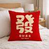 Chinese Style Throw Pillow Cover Happy Word Print Cushion Cover Pillowcase  Sofa Decoration